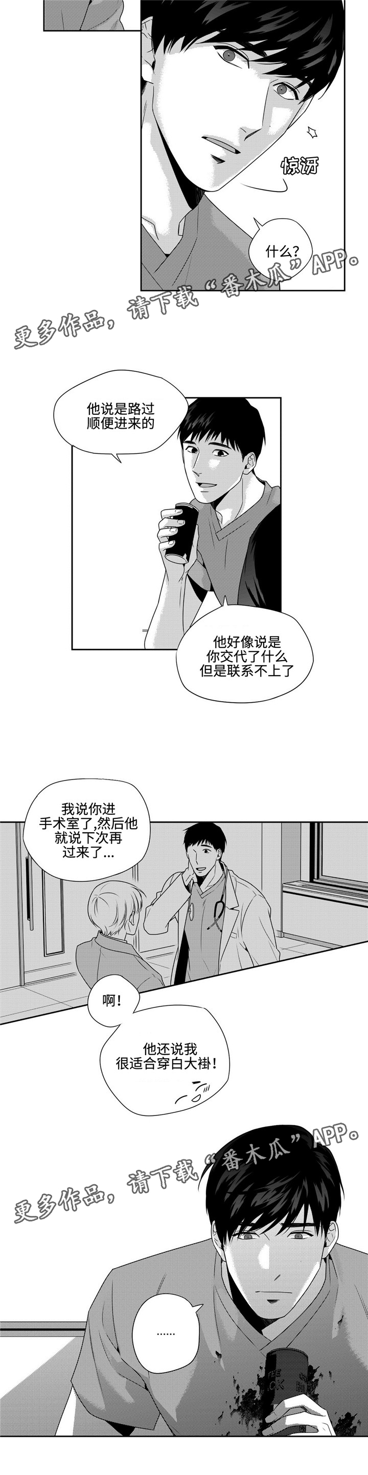 第17话10