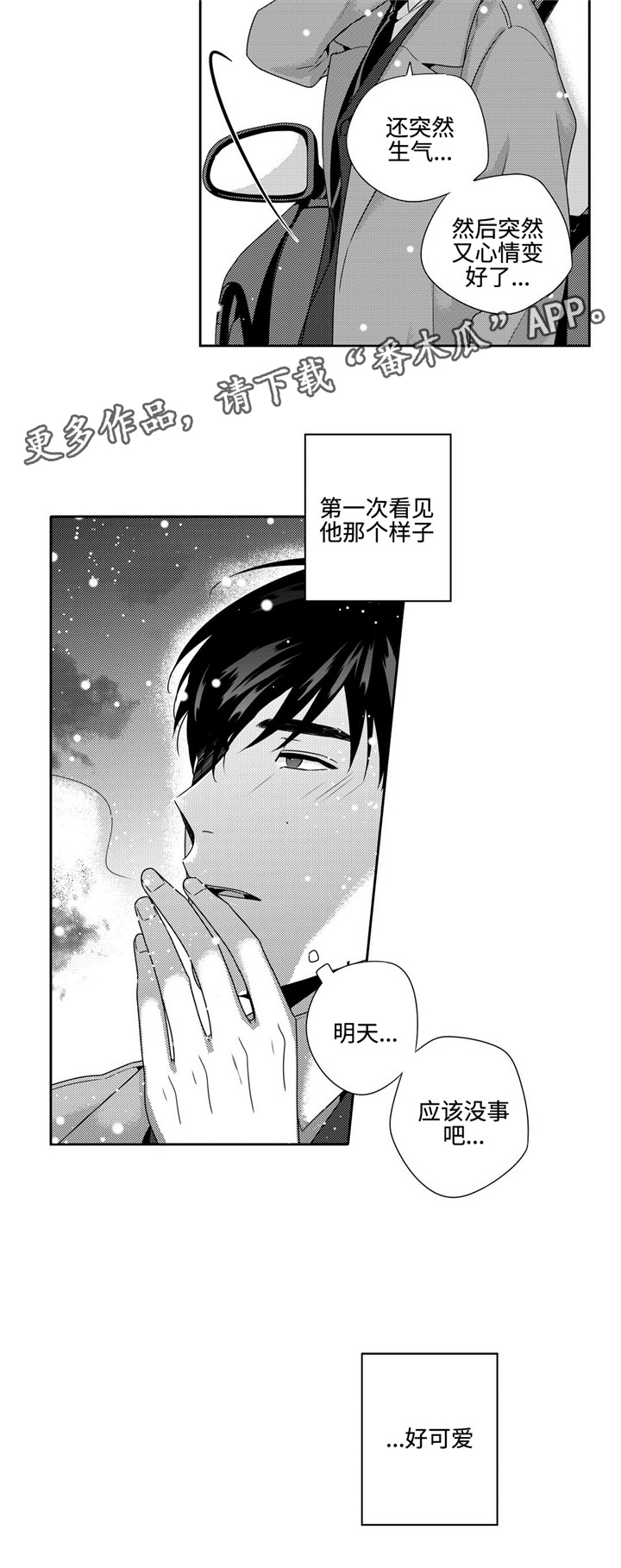 第17话3