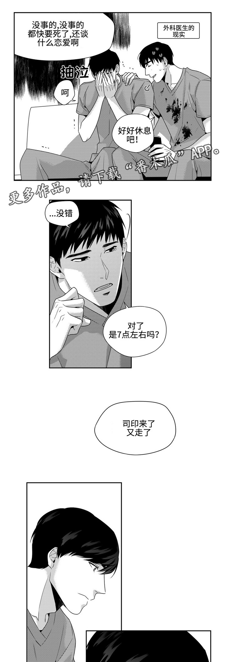 第17话9