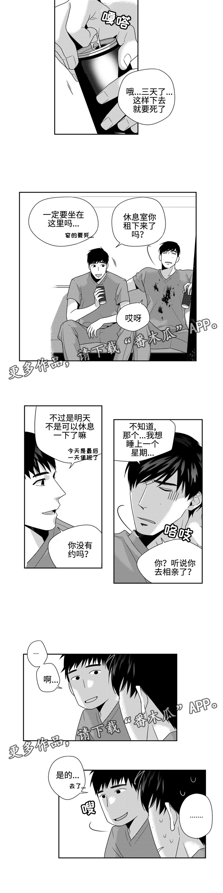 第17话8