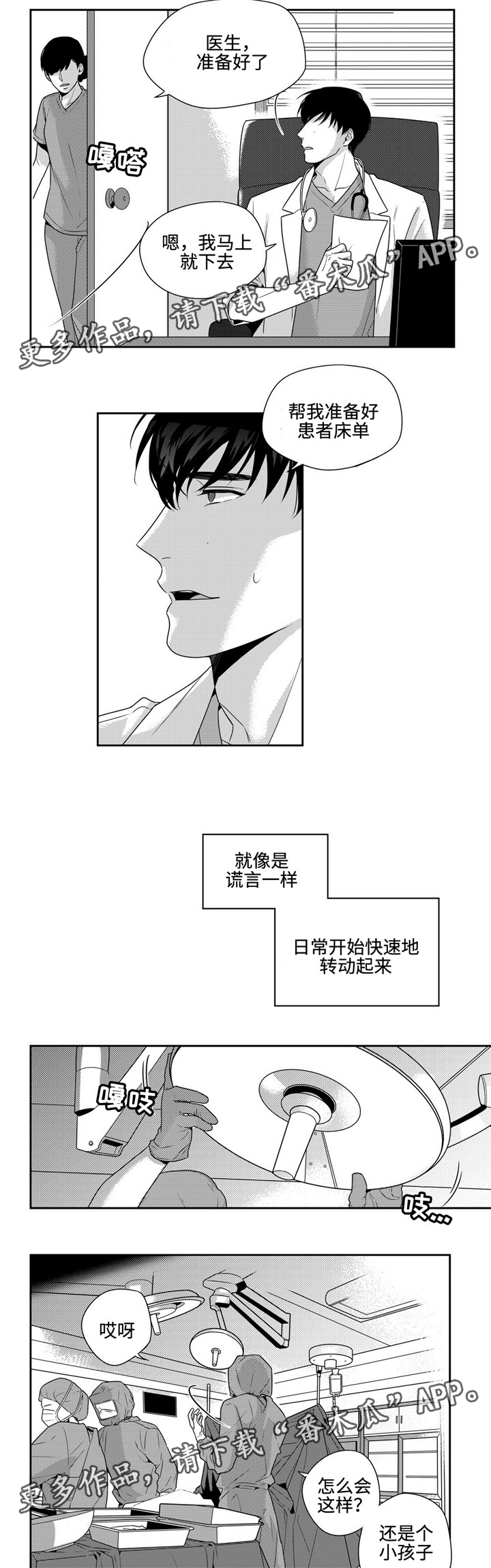 第17话5