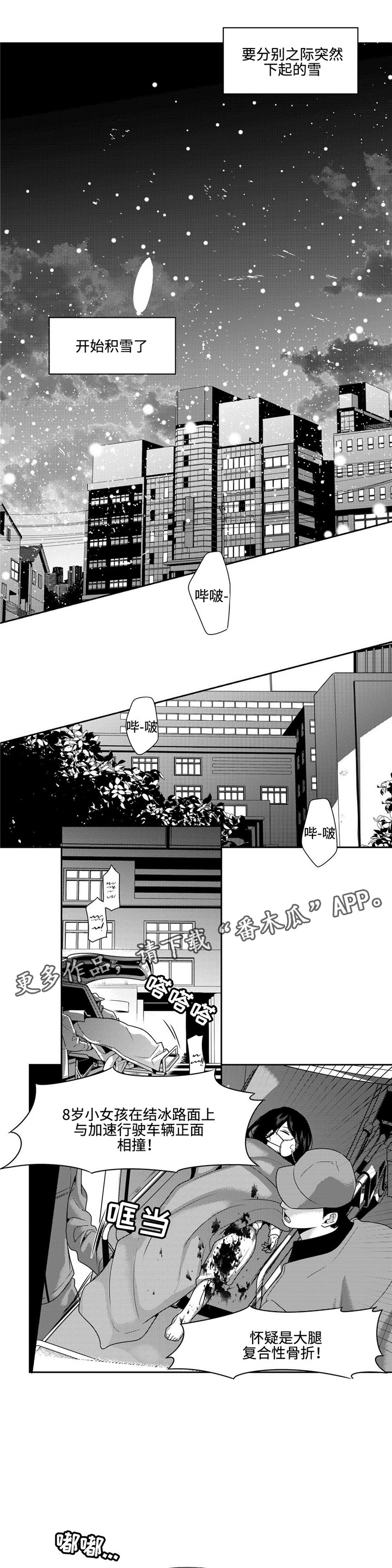 第17话4