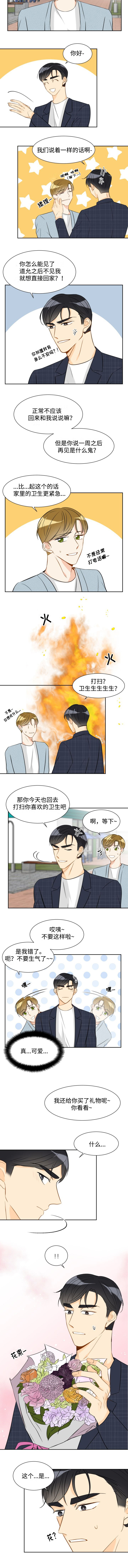 第38话3