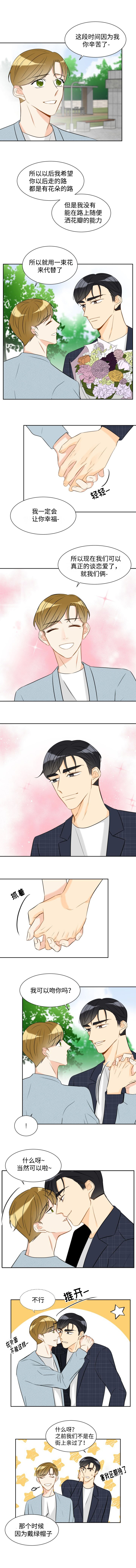 第38话4