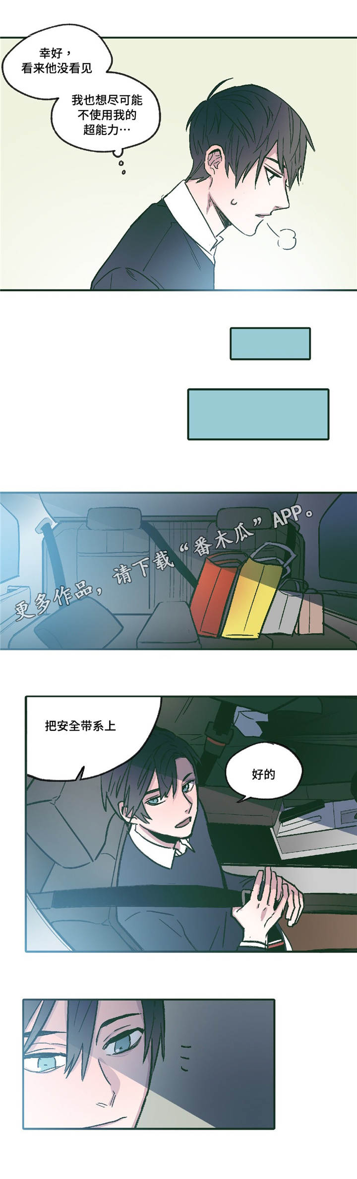 第12话3