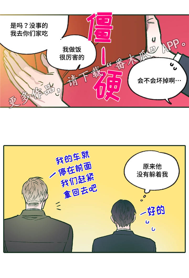 第12话2