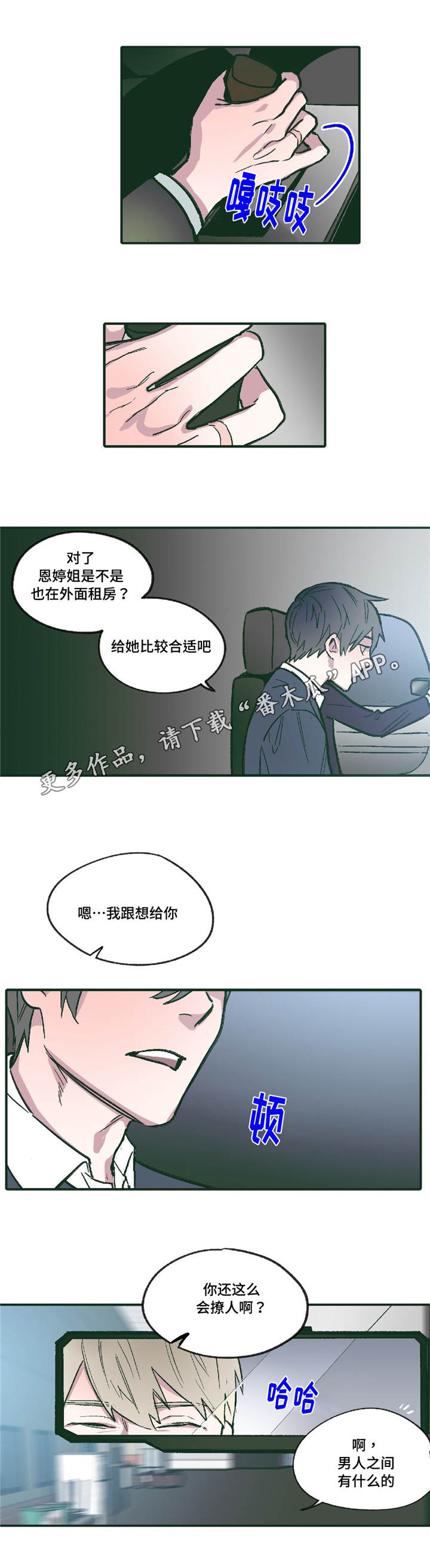 第12话6