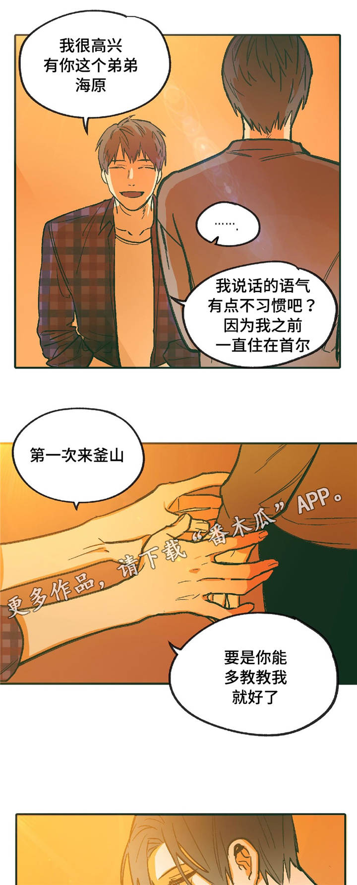 第10话4