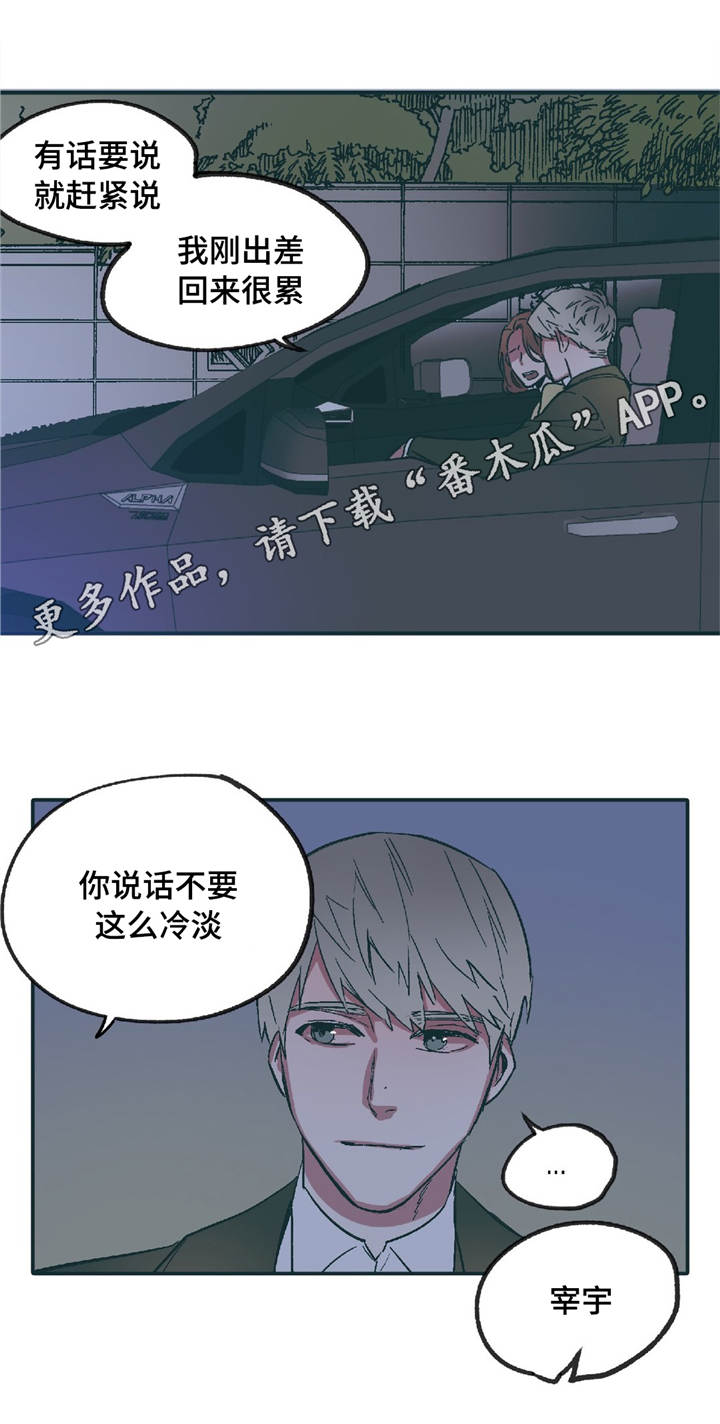 第8话12