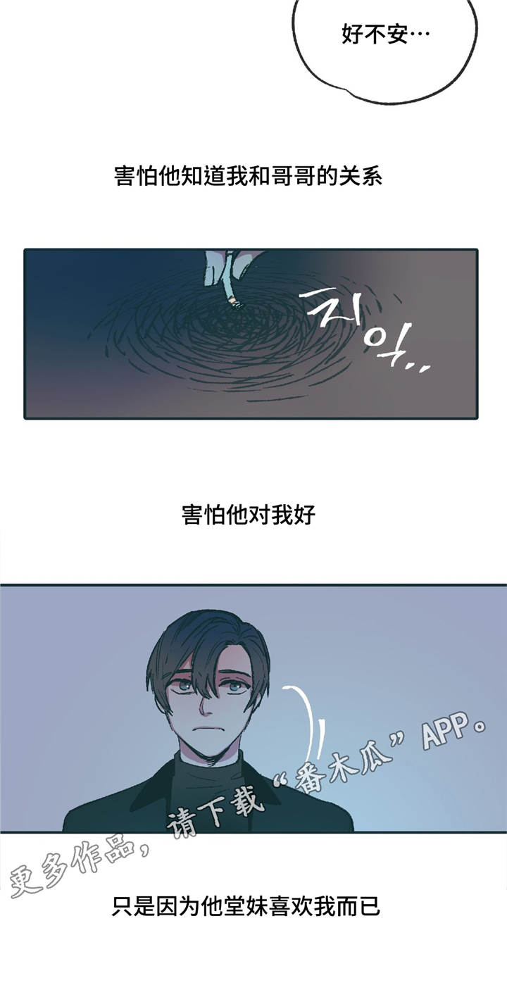 第8话8