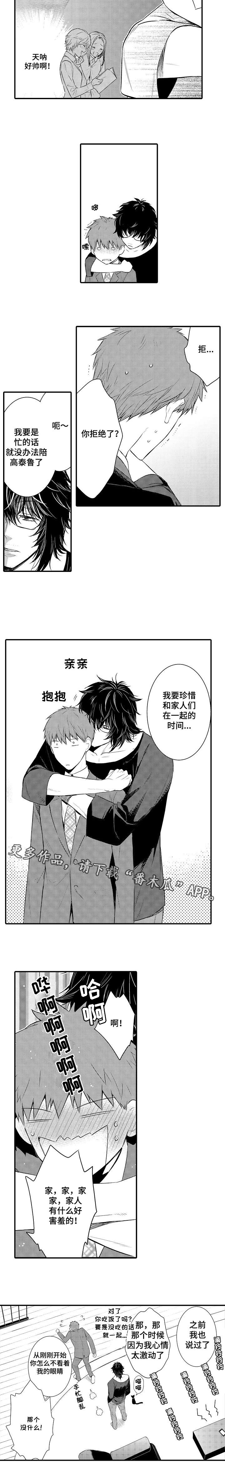 第102话4