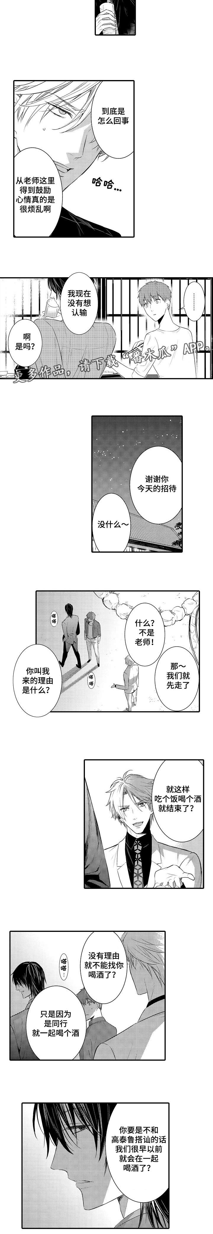 第100话3