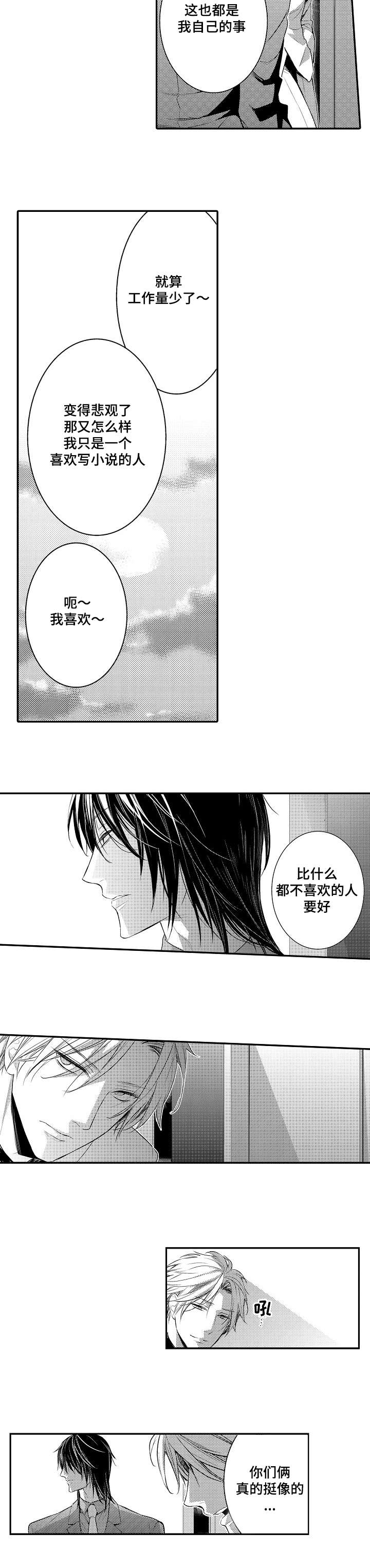 第99话7