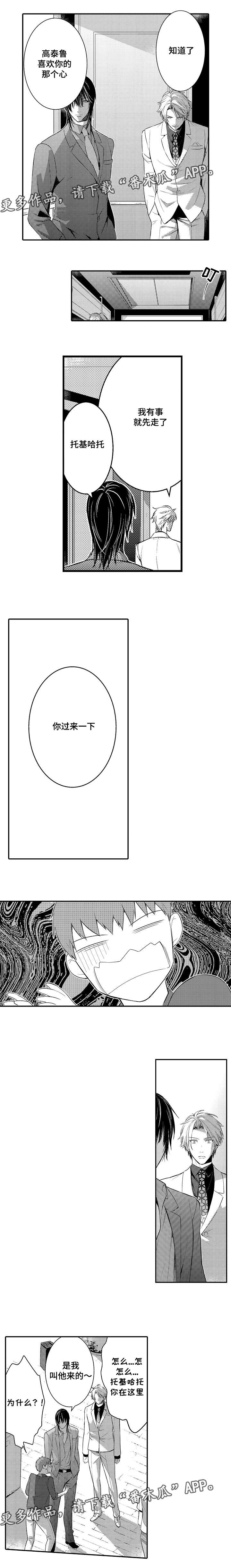 第99话8