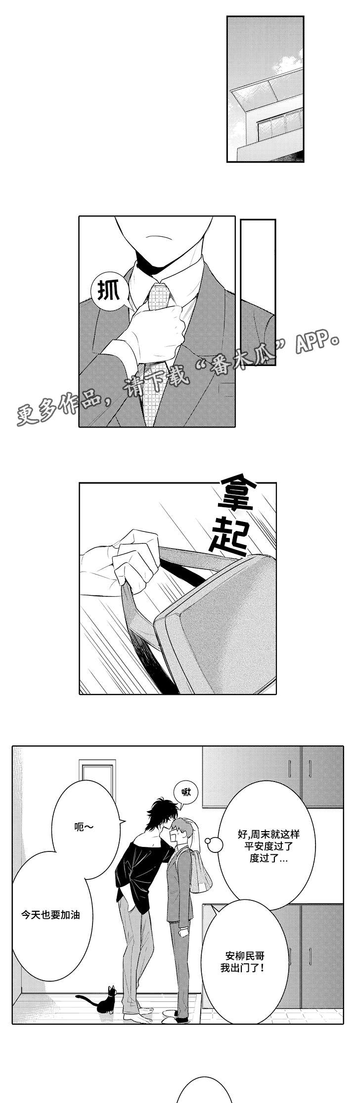 第83话3