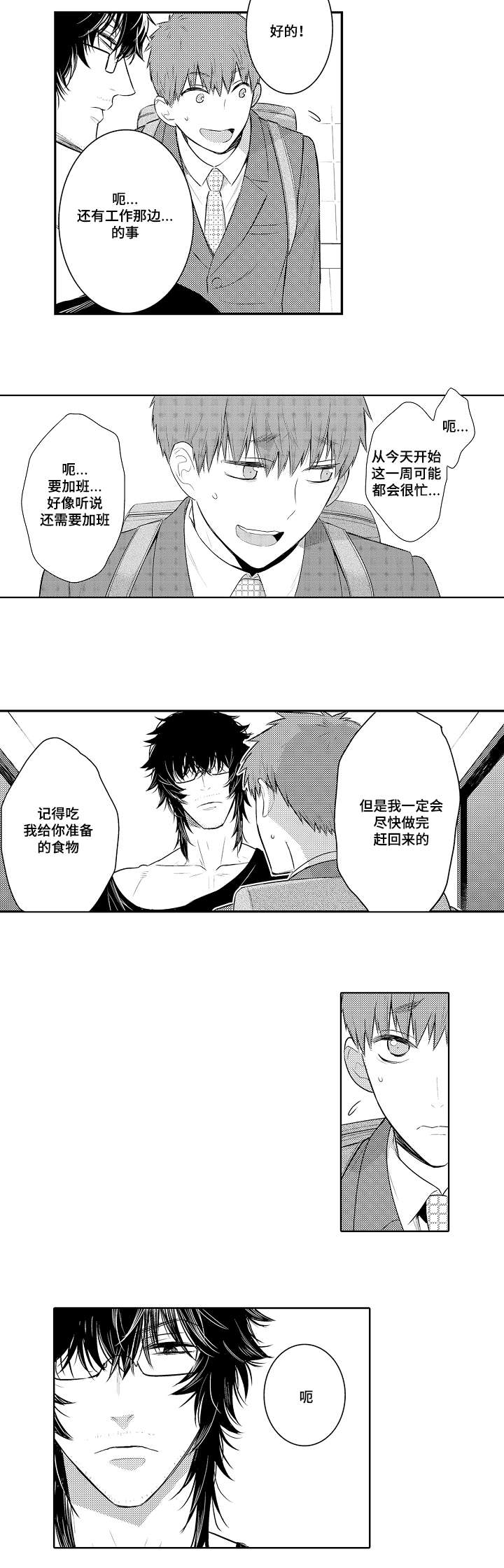 第83话4