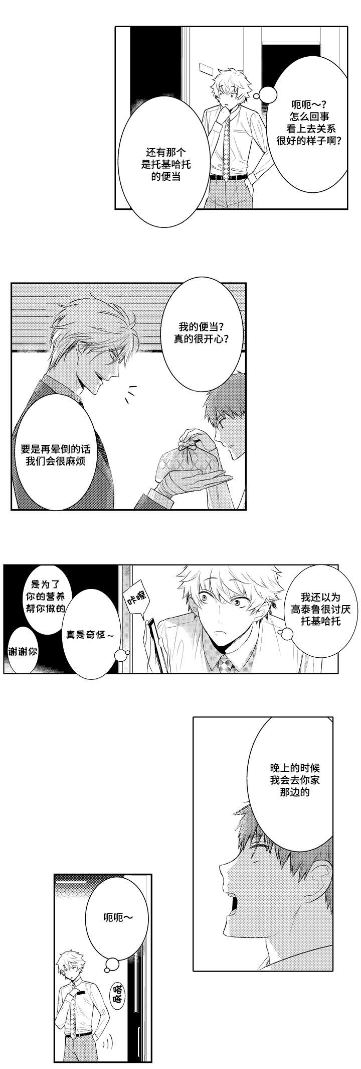 第83话7