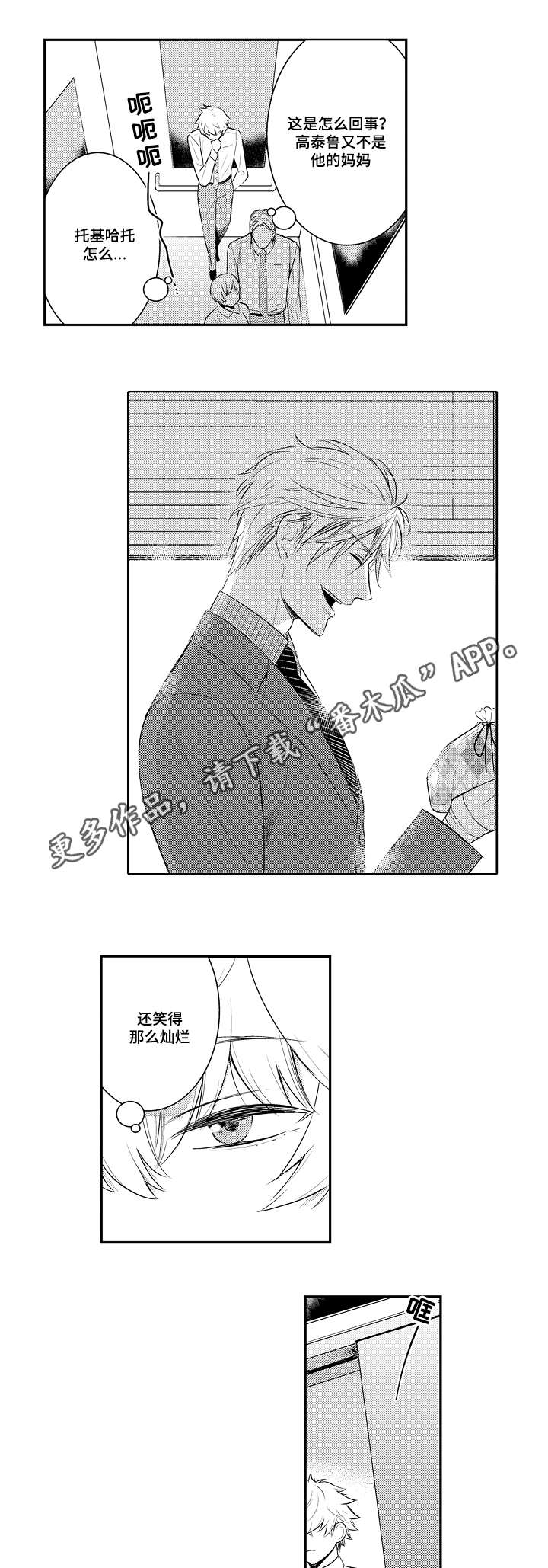 第83话8