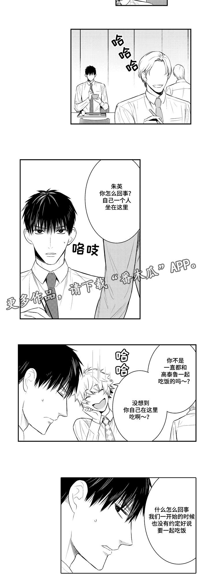 第83话9