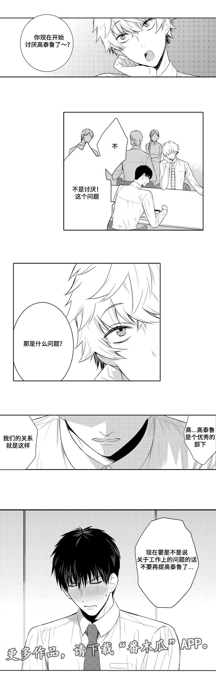 第83话10