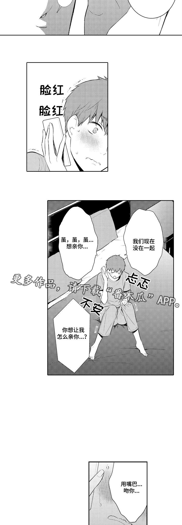 第80话3
