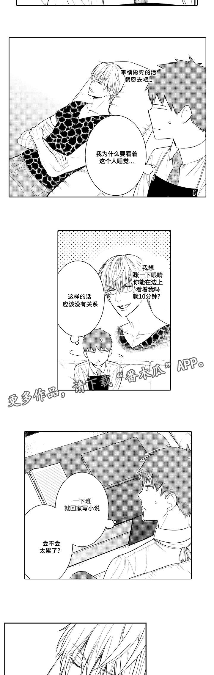 第80话10
