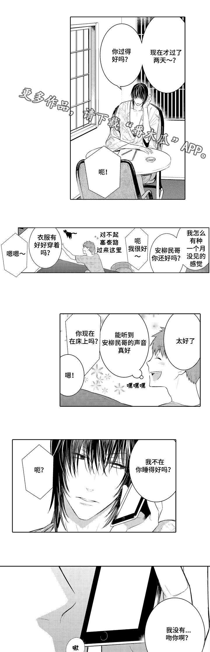 第80话2
