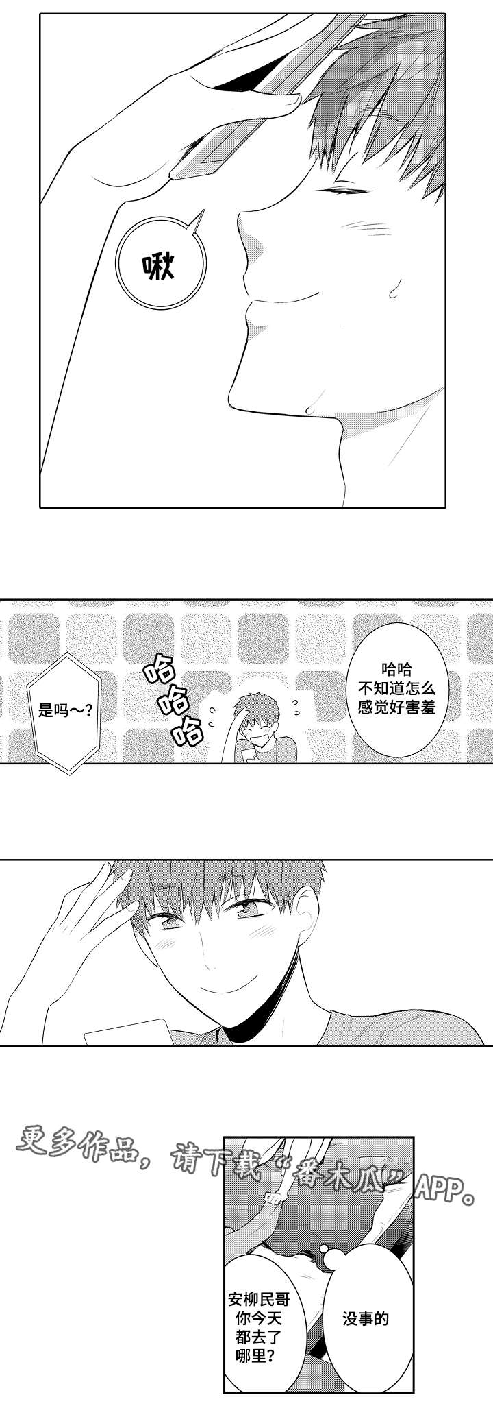 第80话7