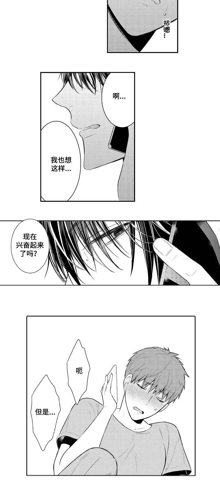 第80话4