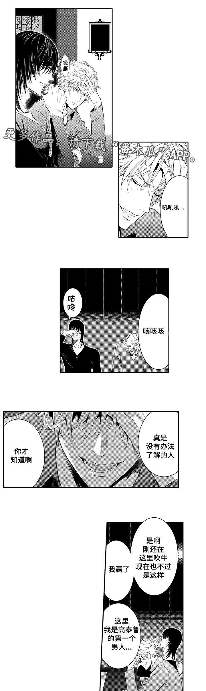 第27话3