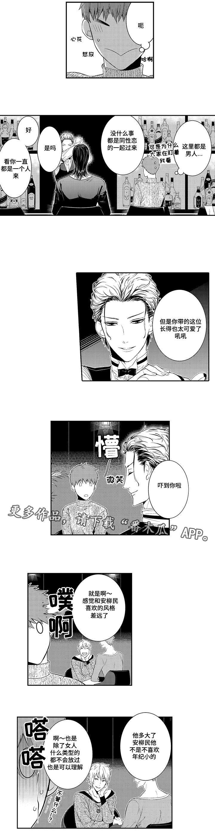 第25话4