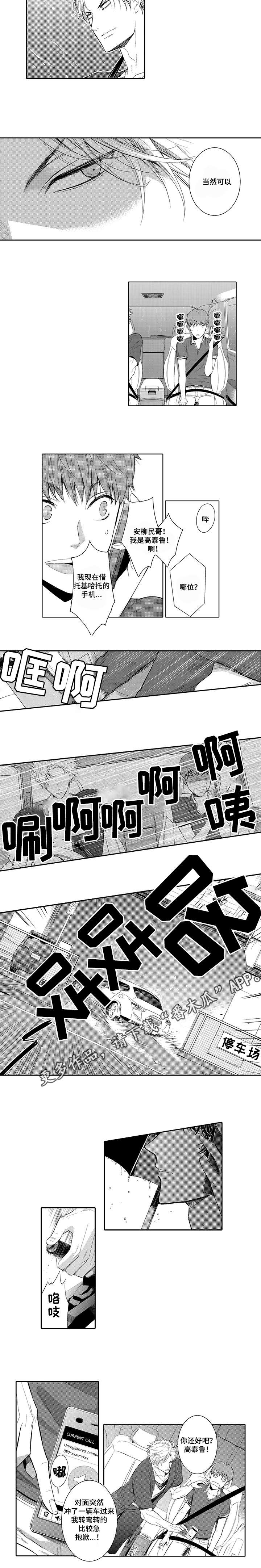 第14话4