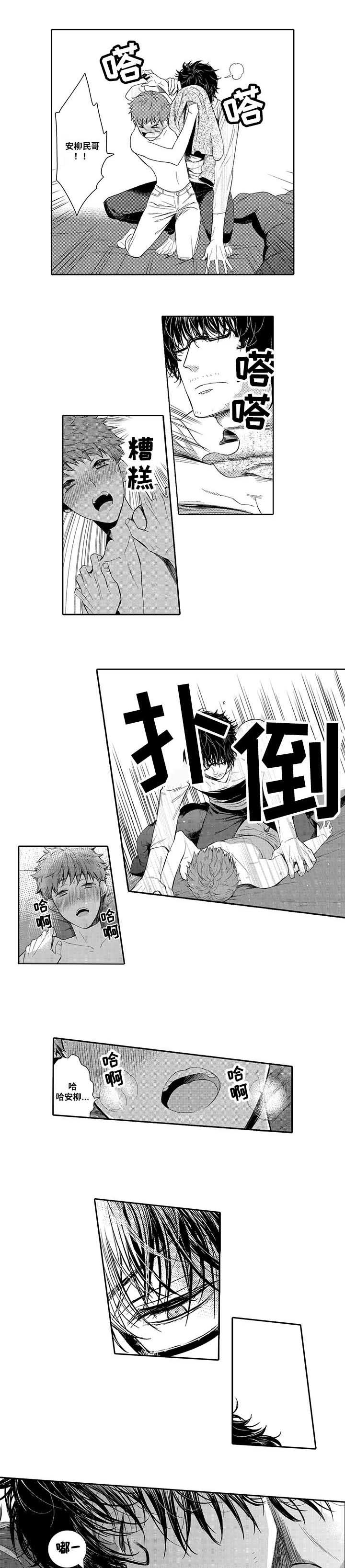 第7话3