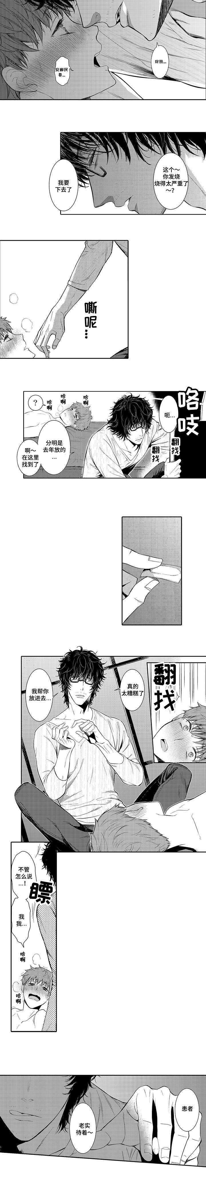 第7话4