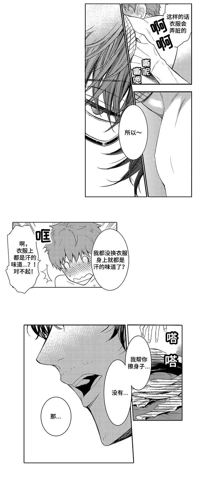 第7话2