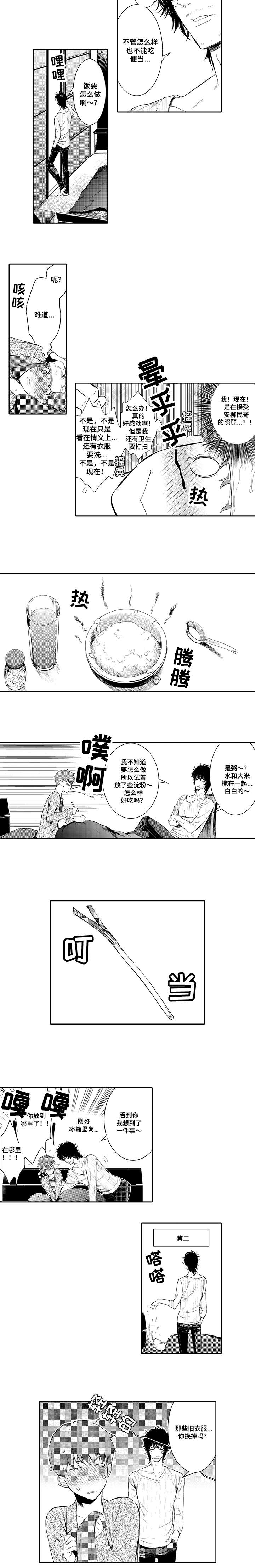 第6话3