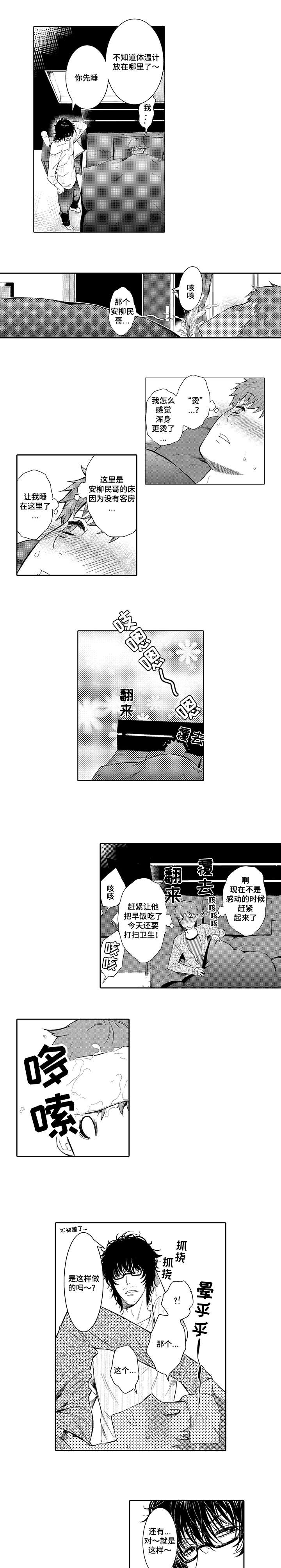 第6话2