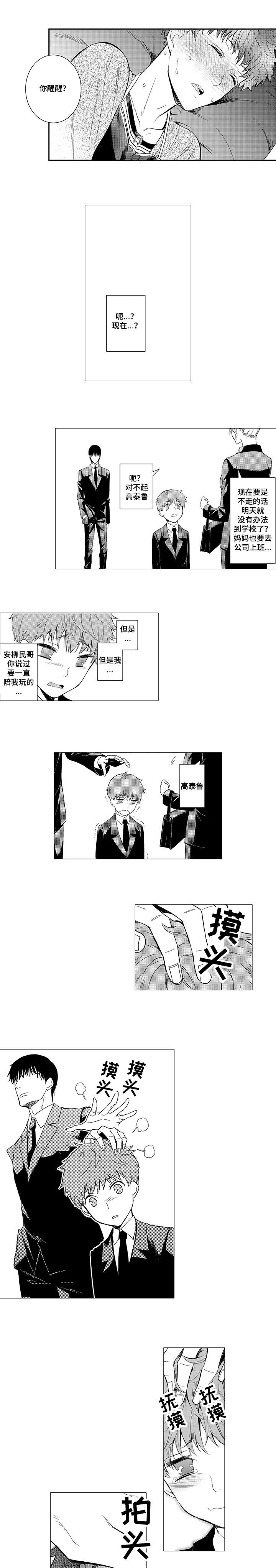 第6话0