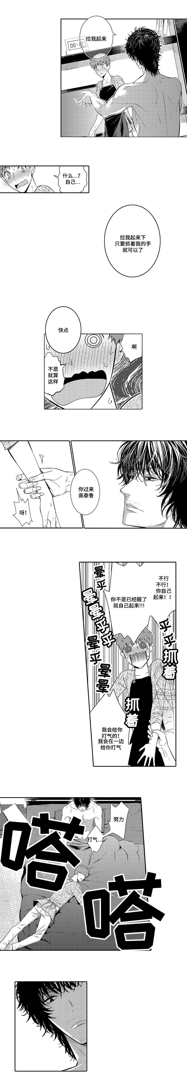 第5话3
