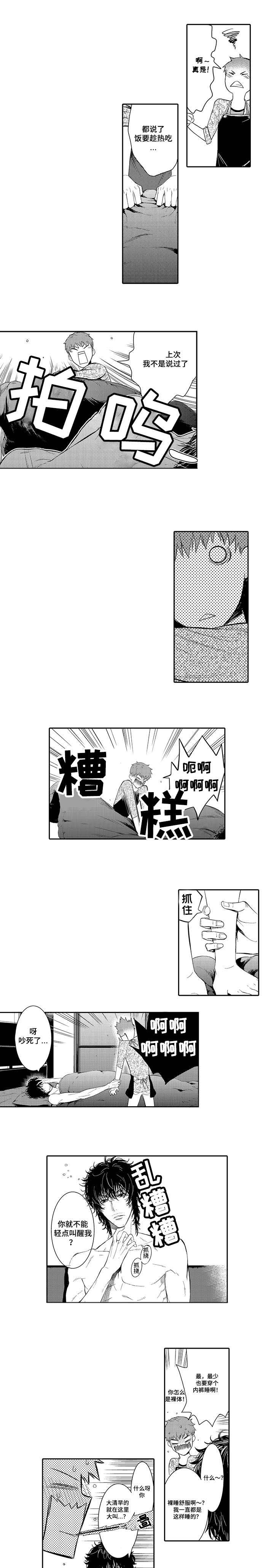 第5话1
