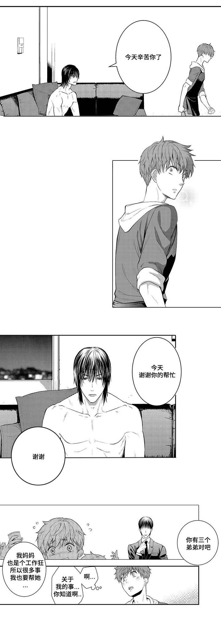 第4话4
