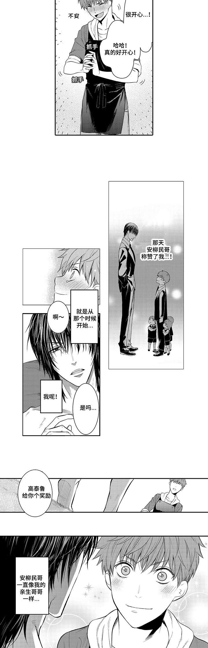 第4话6