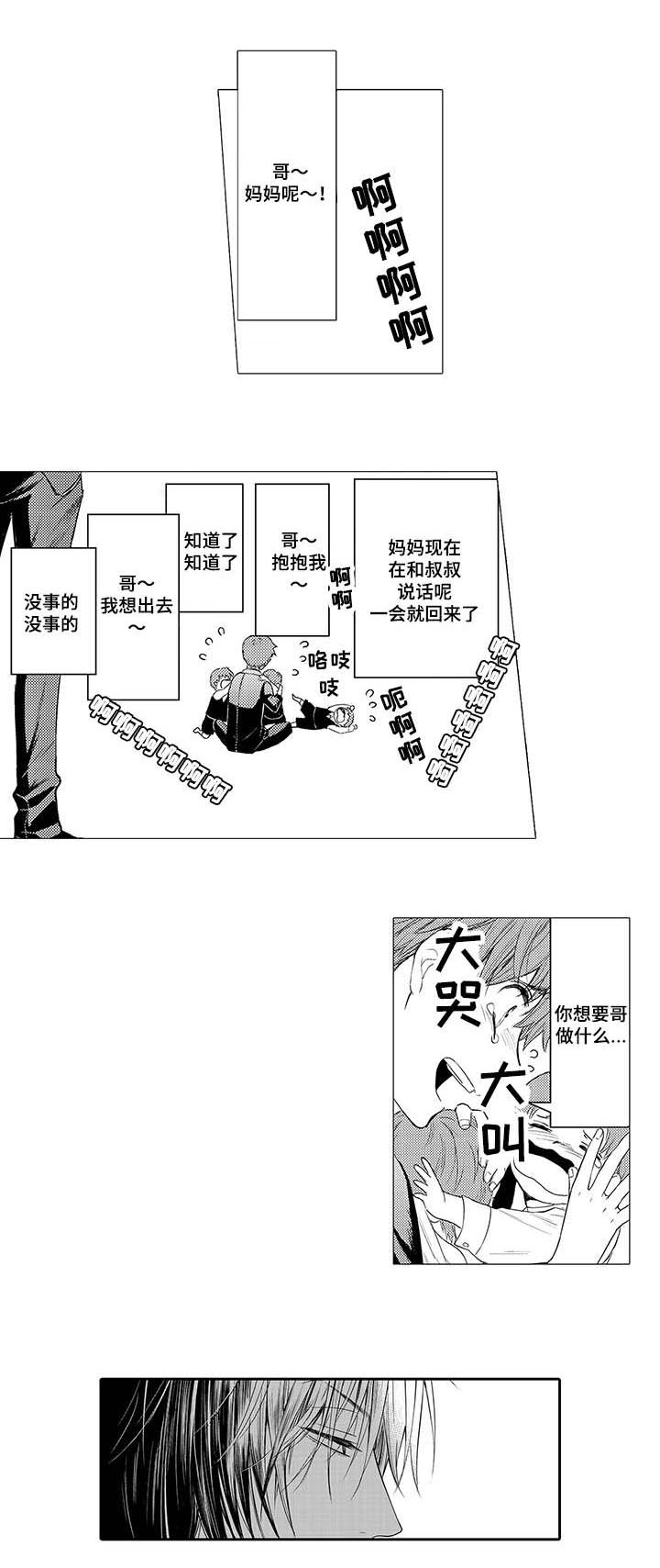 第4话3