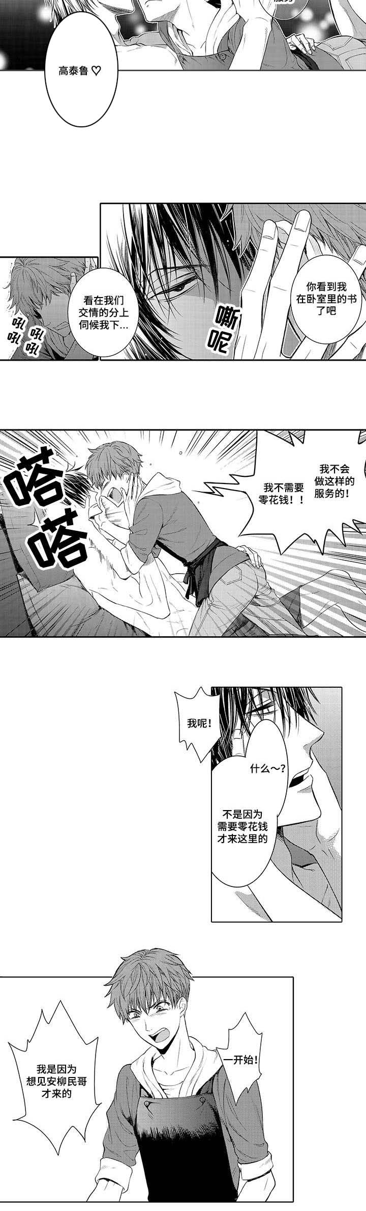 第4话1