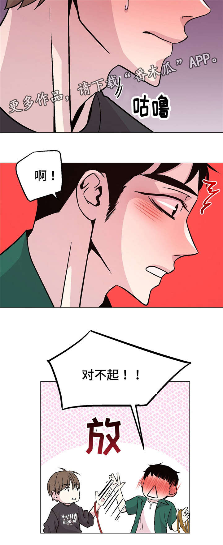 第54话3