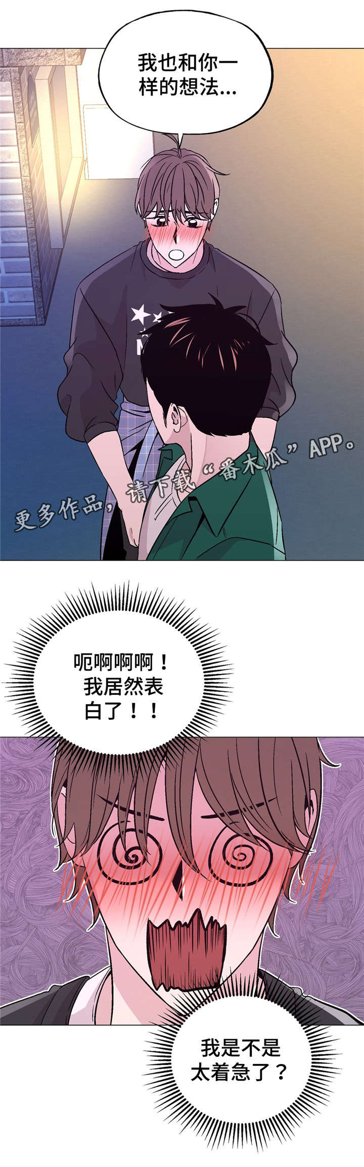 第54话10