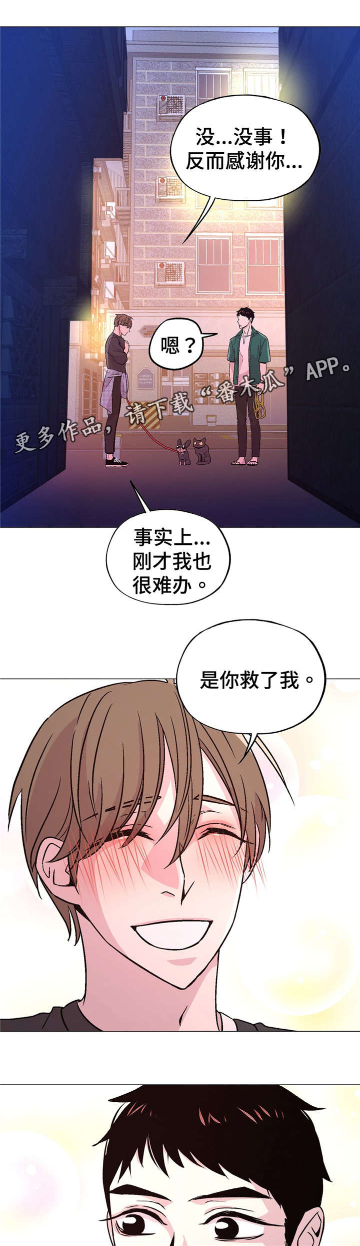 第54话6