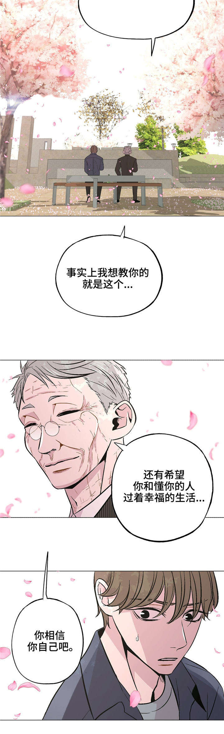 第41话10