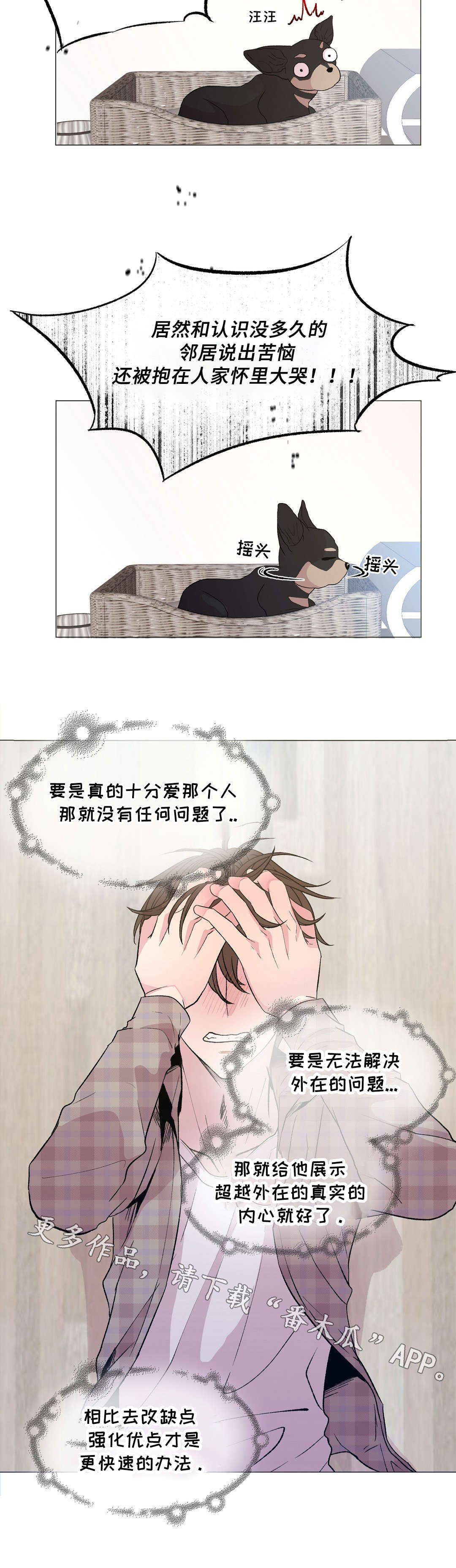 第15话4