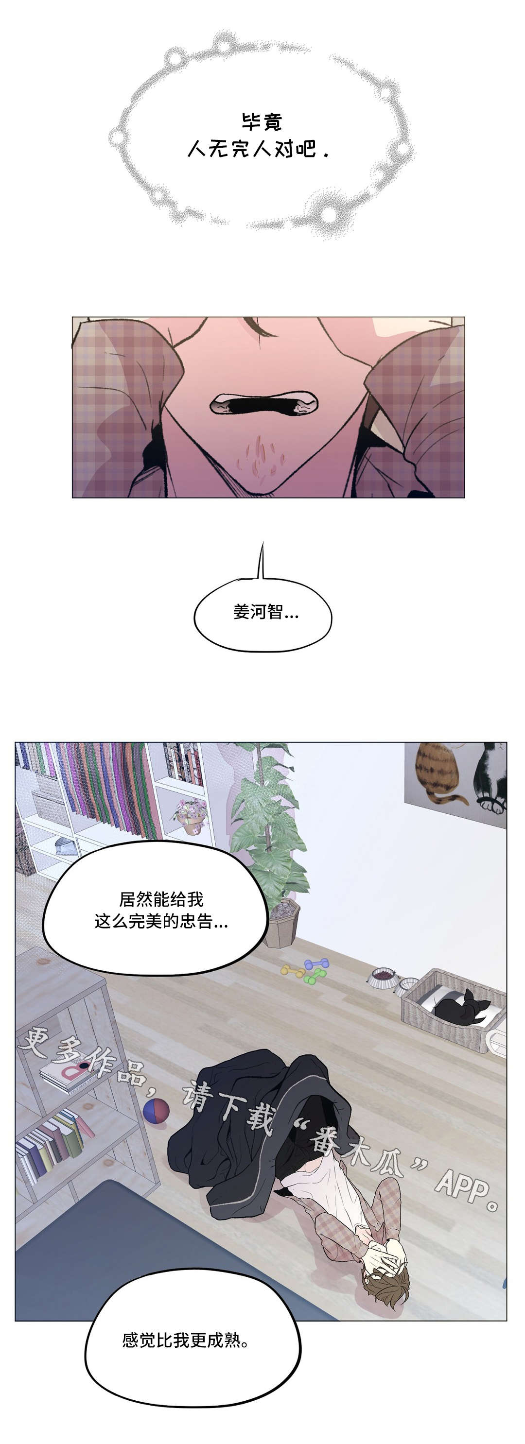 第15话5